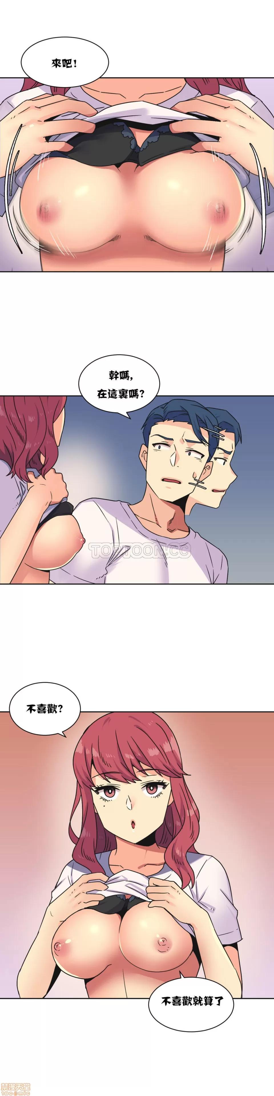 一个不会拒绝的女人 一个不会拒绝的女人 21-30 第44页
