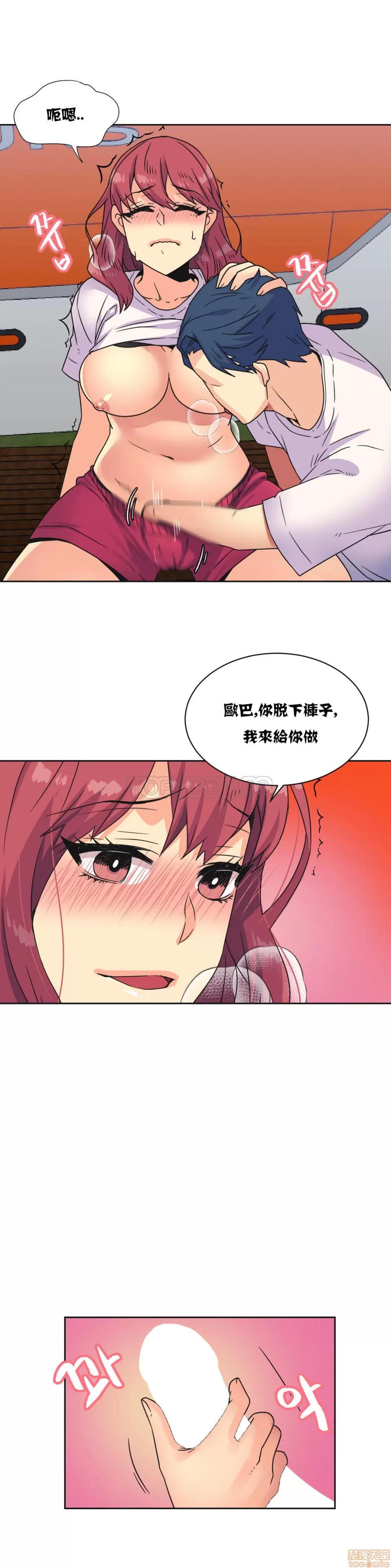 一个不会拒绝的女人 一个不会拒绝的女人 21-30 第46页