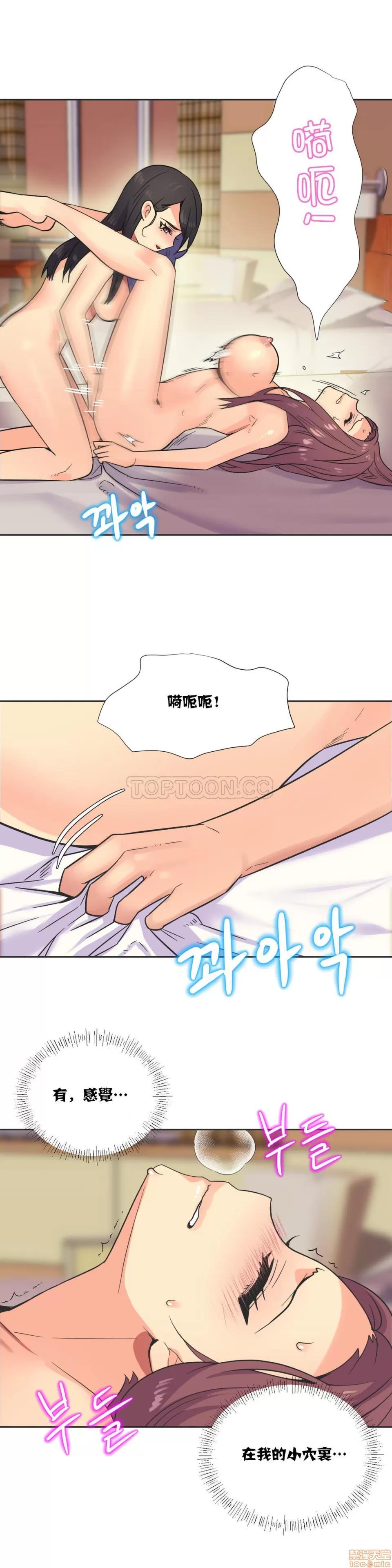 一个不会拒绝的女人 一个不会拒绝的女人 21-30 第73页