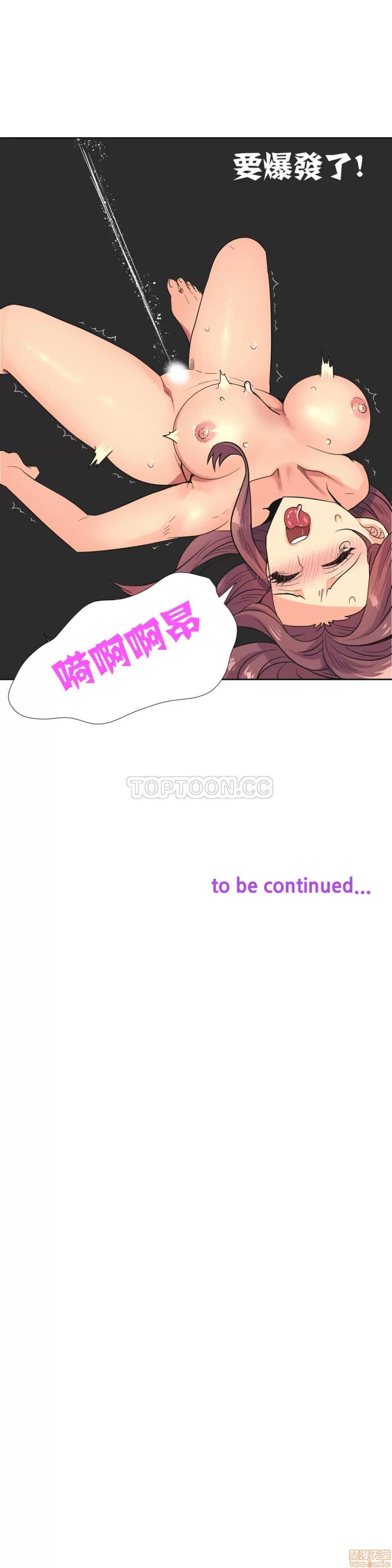 一个不会拒绝的女人 一个不会拒绝的女人 21-30 第74页