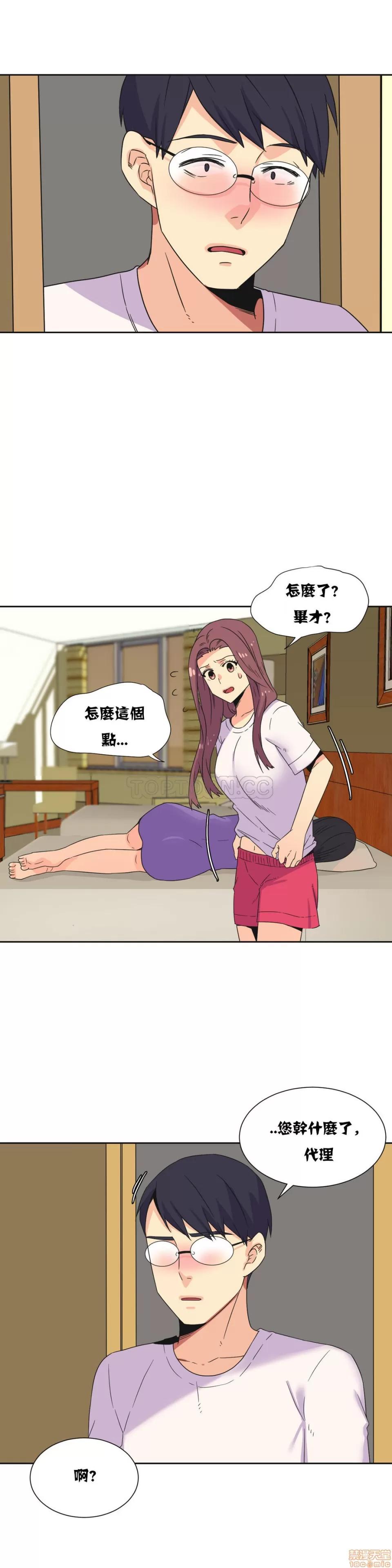 一个不会拒绝的女人 一个不会拒绝的女人 21-30 第80页