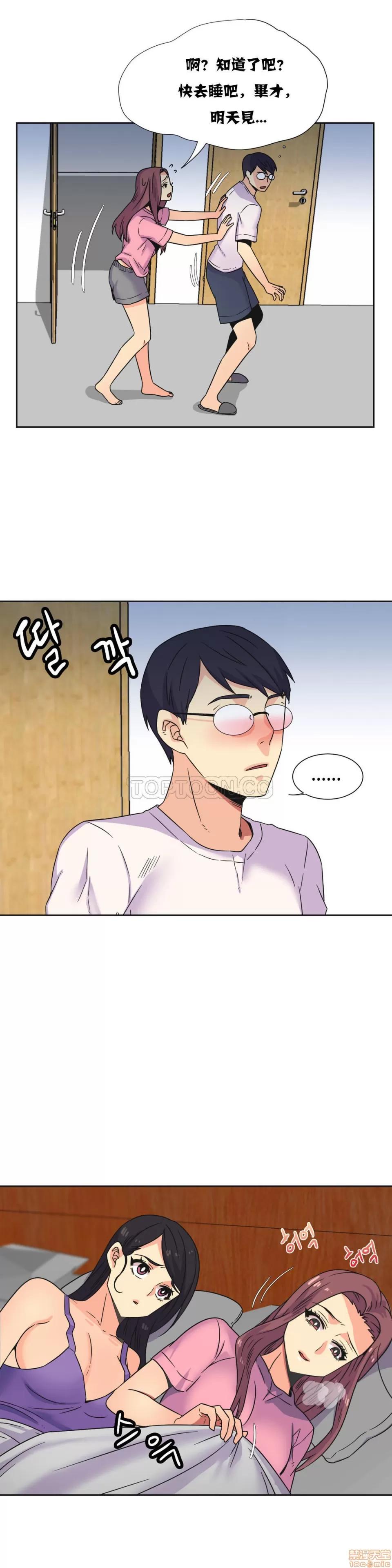 一个不会拒绝的女人 一个不会拒绝的女人 21-30 第84页