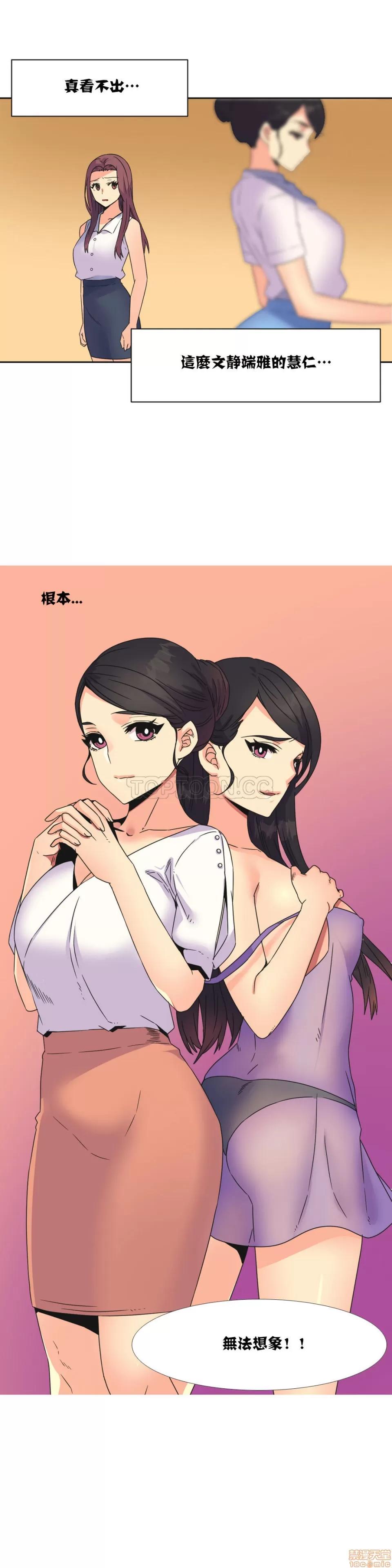 一个不会拒绝的女人 一个不会拒绝的女人 21-30 第89页