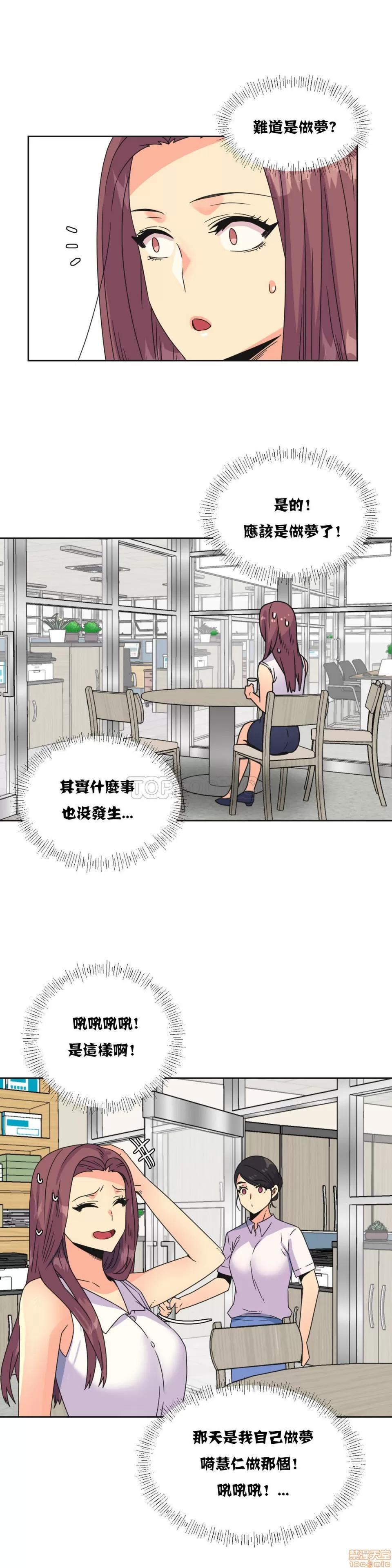 一个不会拒绝的女人 一个不会拒绝的女人 21-30 第90页