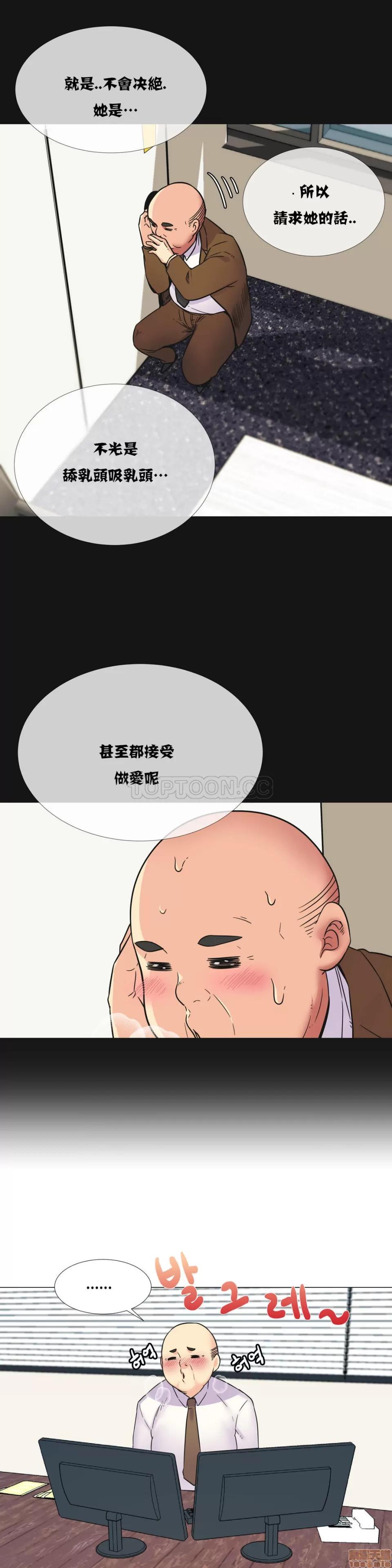 一个不会拒绝的女人 一个不会拒绝的女人 21-30 第102页