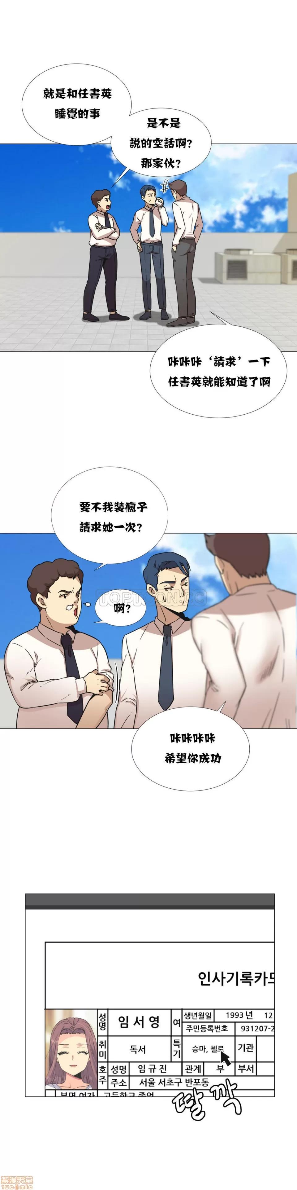 一个不会拒绝的女人 一个不会拒绝的女人 21-30 第103页