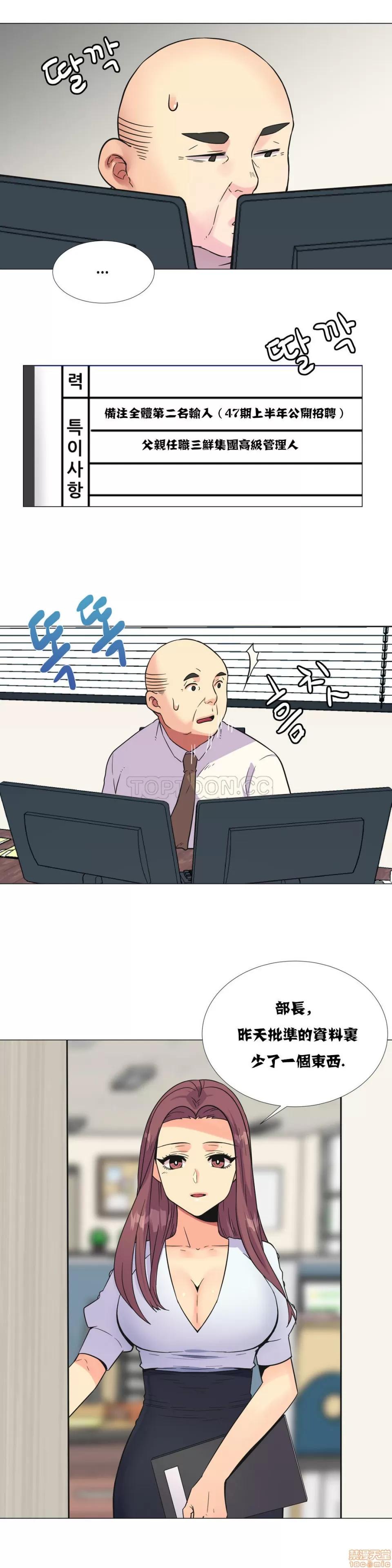一个不会拒绝的女人 一个不会拒绝的女人 21-30 第104页