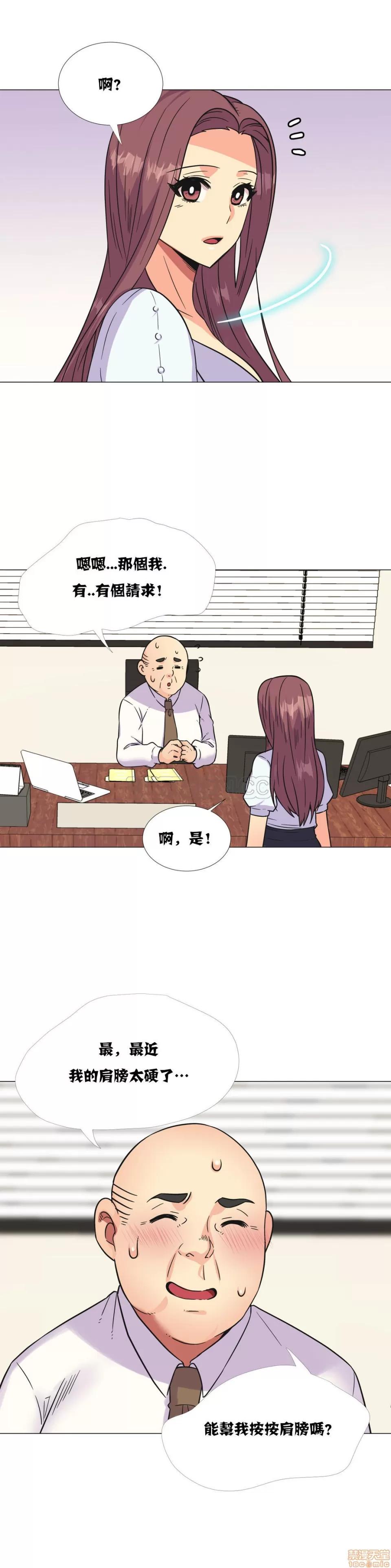 一个不会拒绝的女人 一个不会拒绝的女人 21-30 第106页