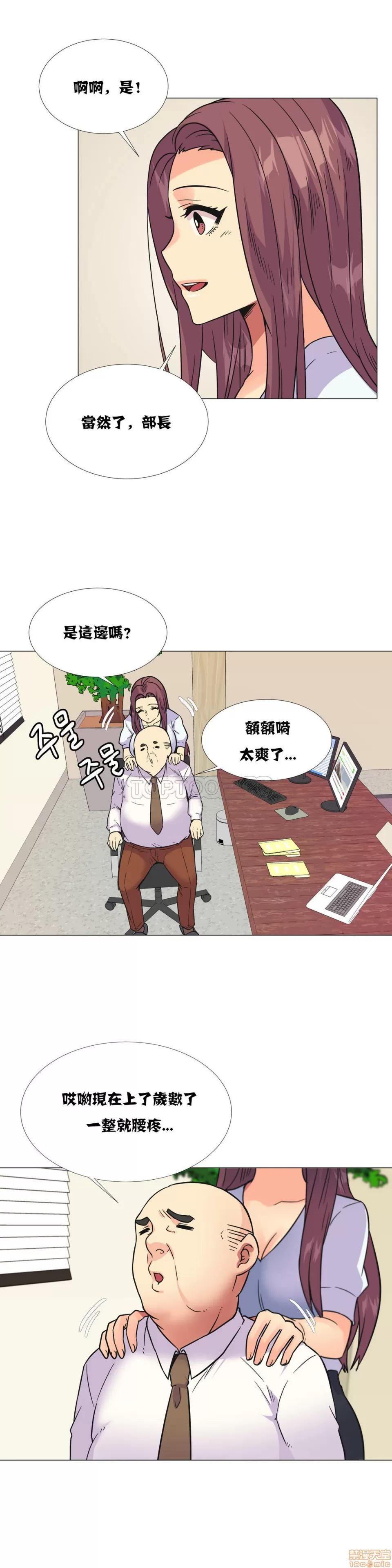 一个不会拒绝的女人 一个不会拒绝的女人 21-30 第107页