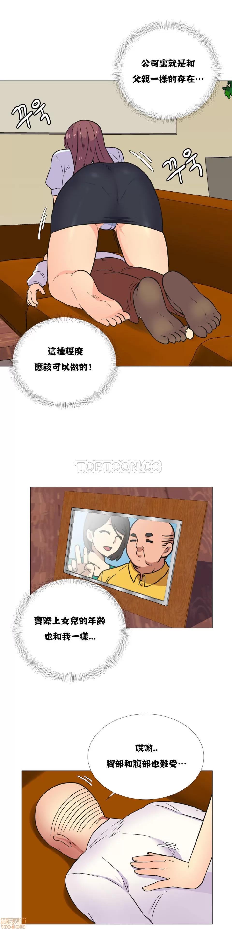 一个不会拒绝的女人 一个不会拒绝的女人 21-30 第110页