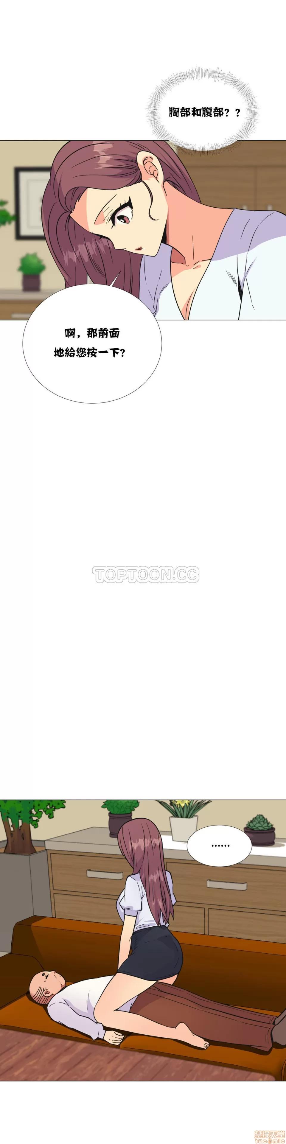 一个不会拒绝的女人 一个不会拒绝的女人 21-30 第111页