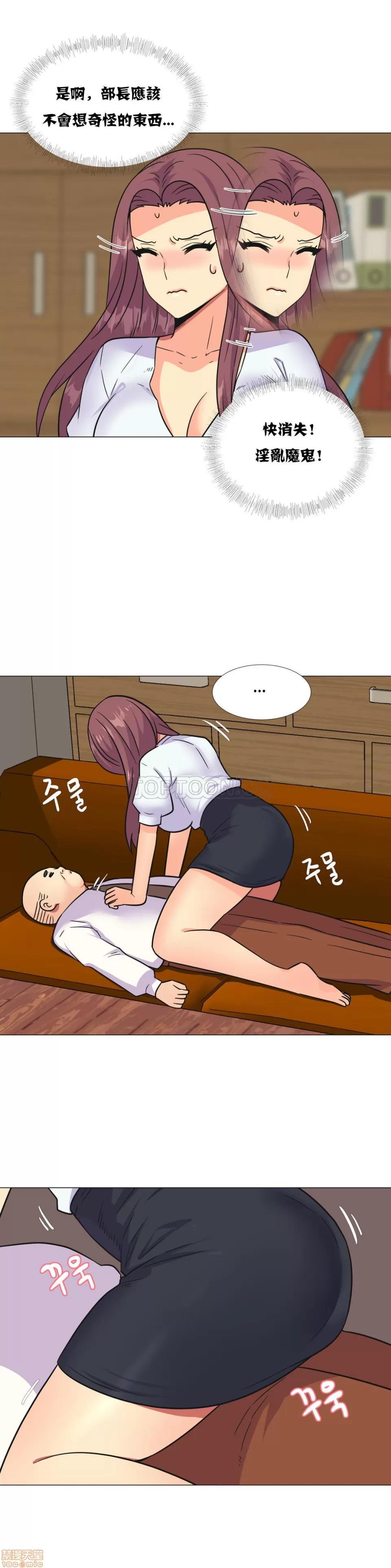 一个不会拒绝的女人 一个不会拒绝的女人 21-30 第113页