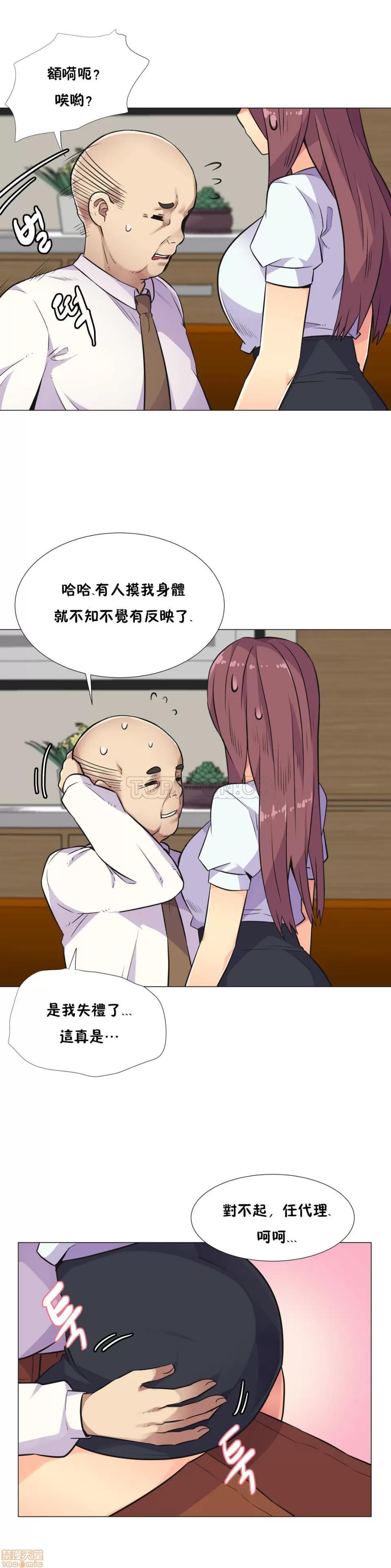 一个不会拒绝的女人 一个不会拒绝的女人 21-30 第121页