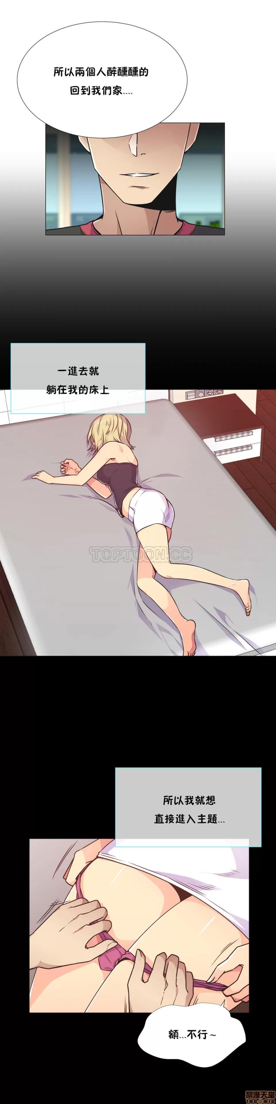 一个不会拒绝的女人 一个不会拒绝的女人 21-30 第139页