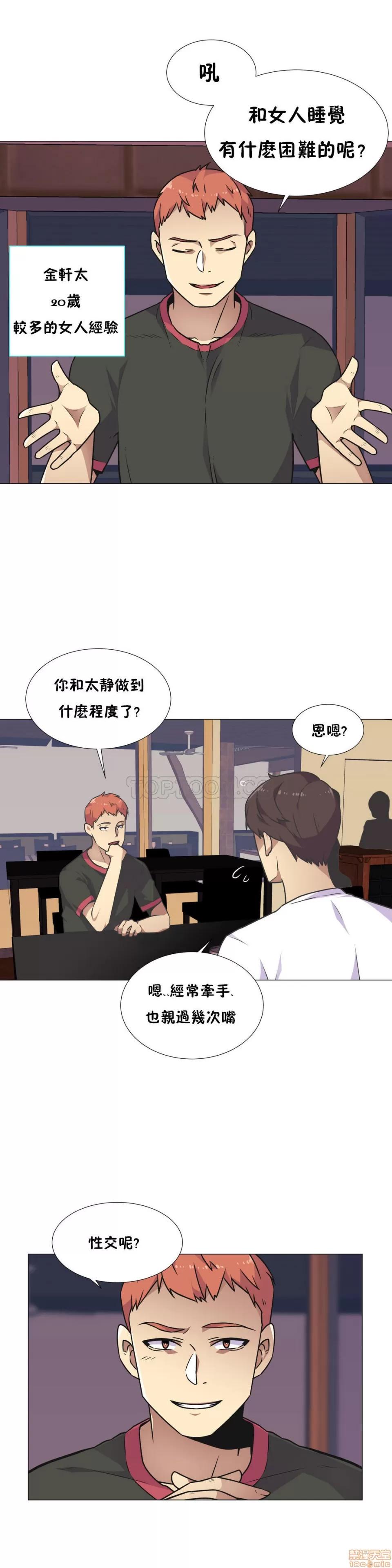一个不会拒绝的女人 一个不会拒绝的女人 21-30 第143页