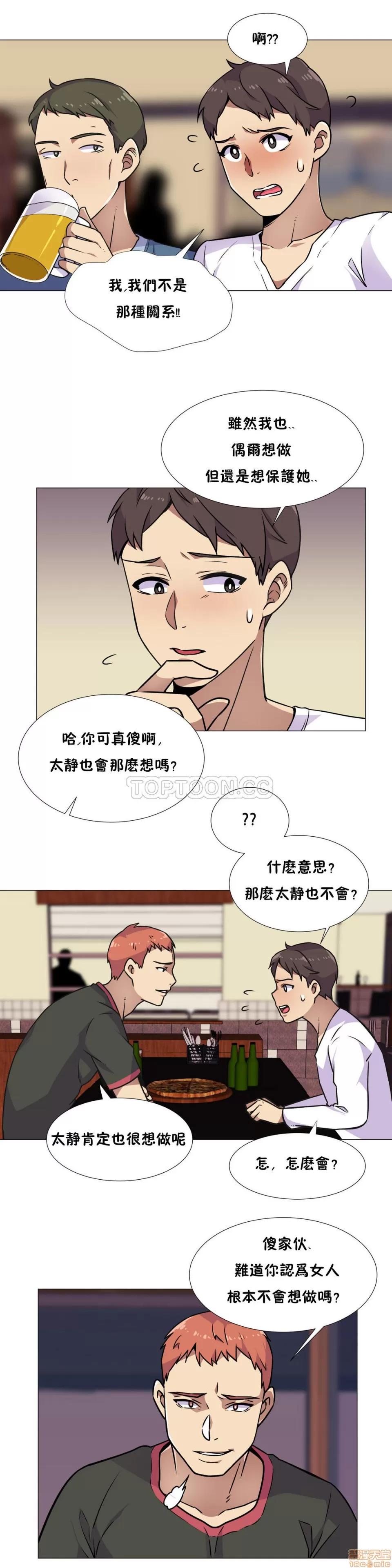 一个不会拒绝的女人 一个不会拒绝的女人 21-30 第144页