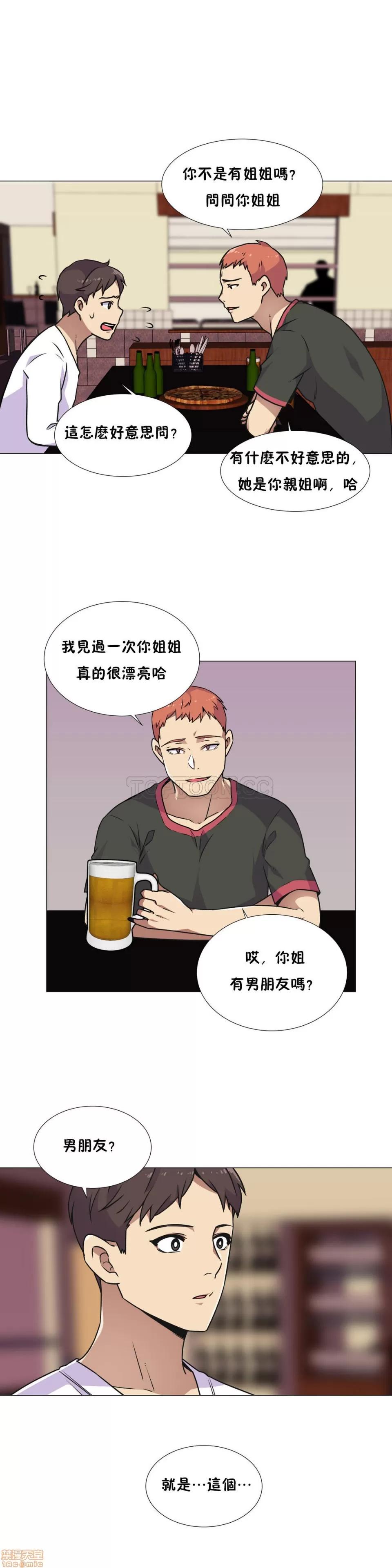 一个不会拒绝的女人 一个不会拒绝的女人 21-30 第145页