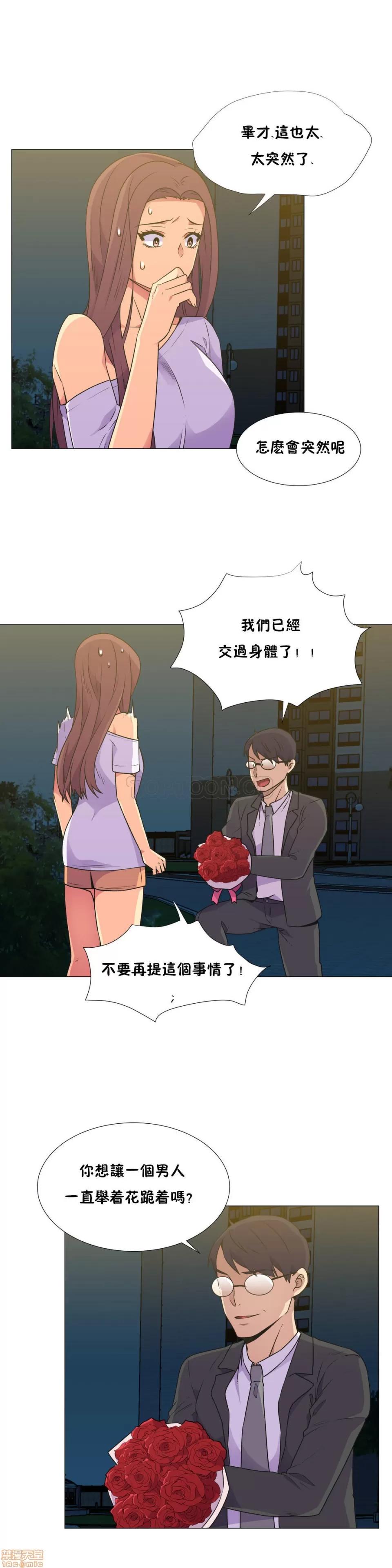一个不会拒绝的女人 一个不会拒绝的女人 21-30 第149页