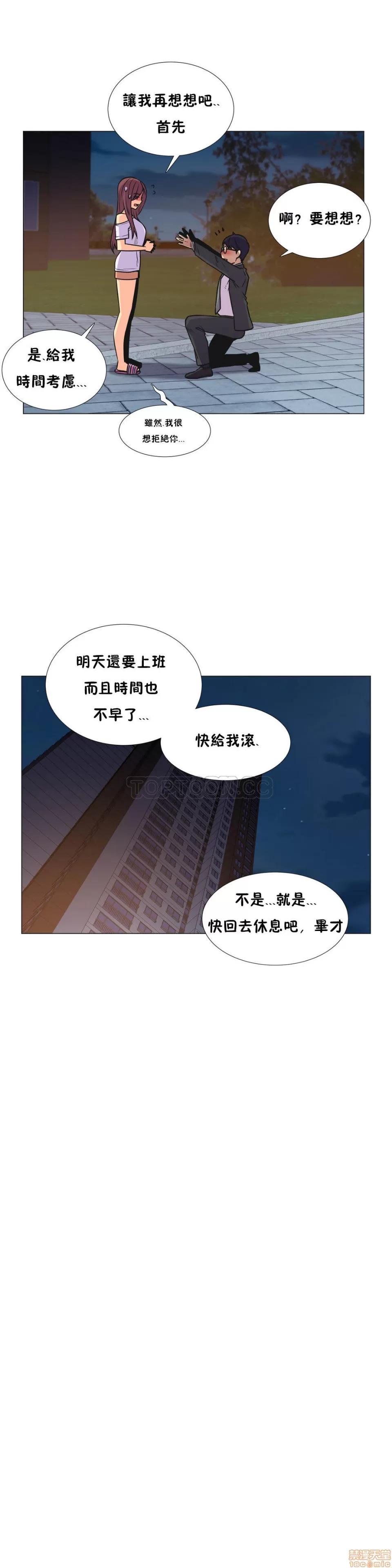 一个不会拒绝的女人 一个不会拒绝的女人 21-30 第155页