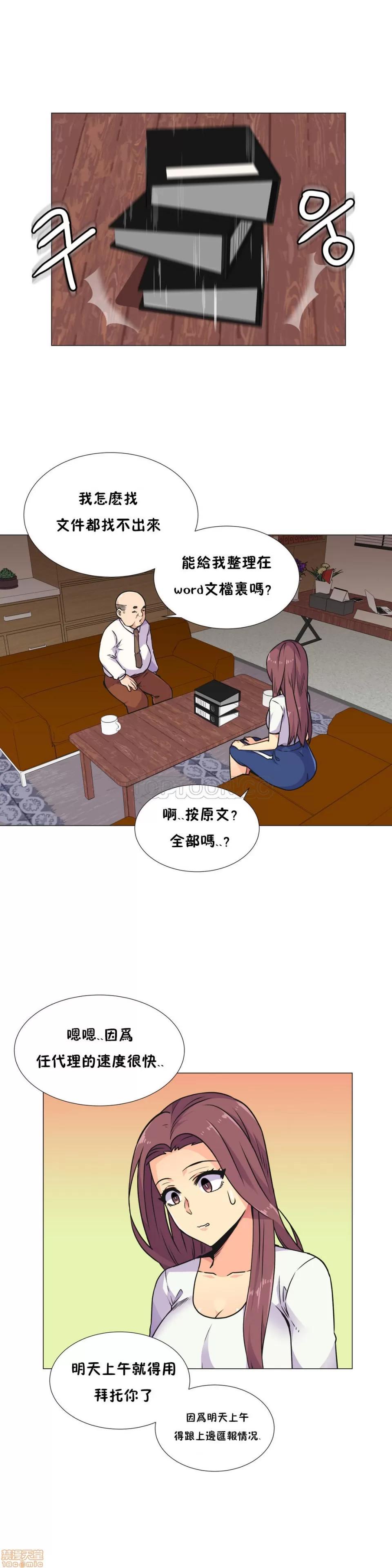 一个不会拒绝的女人 一个不会拒绝的女人 21-30 第159页