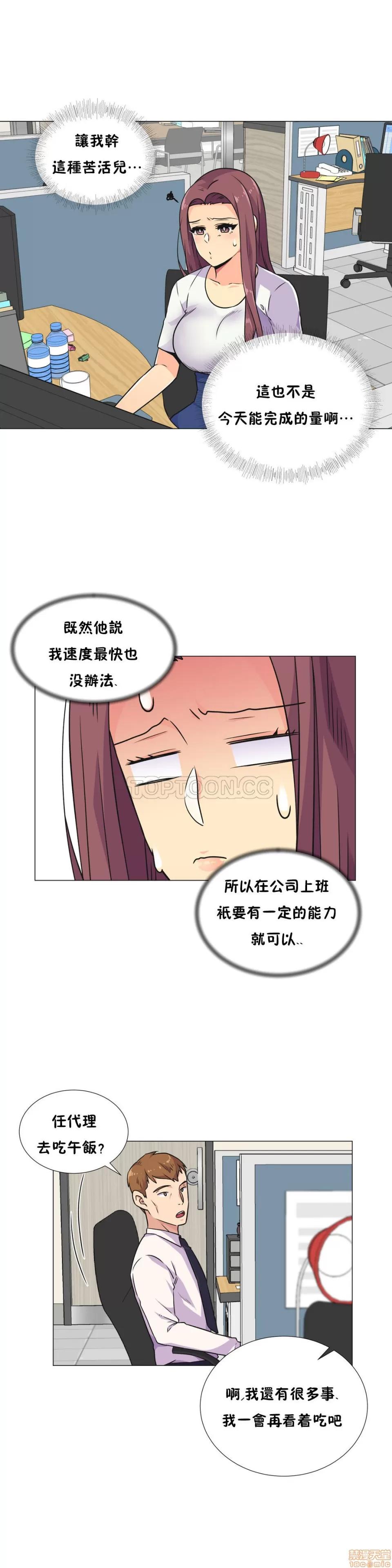 一个不会拒绝的女人 一个不会拒绝的女人 21-30 第161页