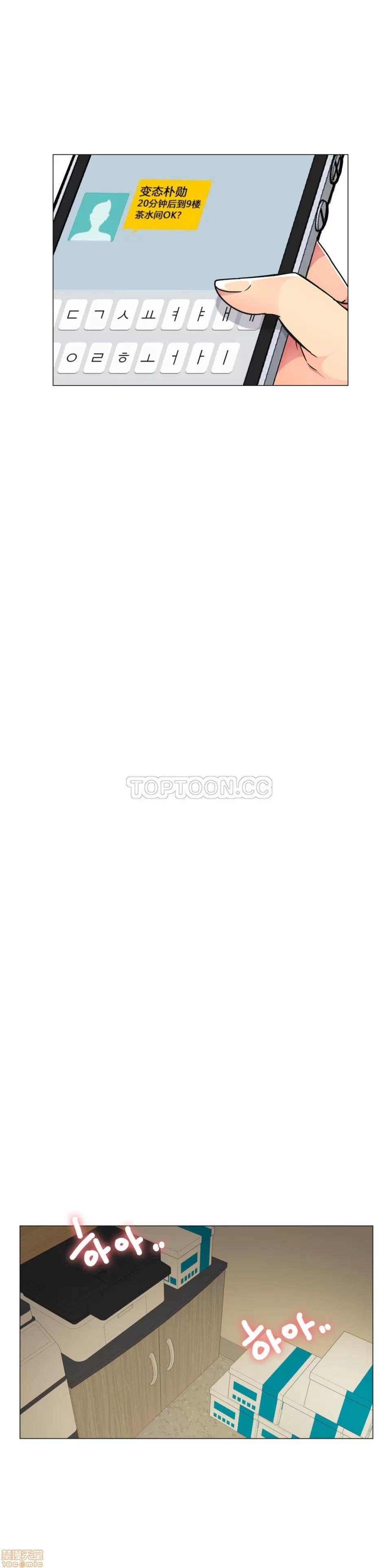 一个不会拒绝的女人 一个不会拒绝的女人 21-30 第164页