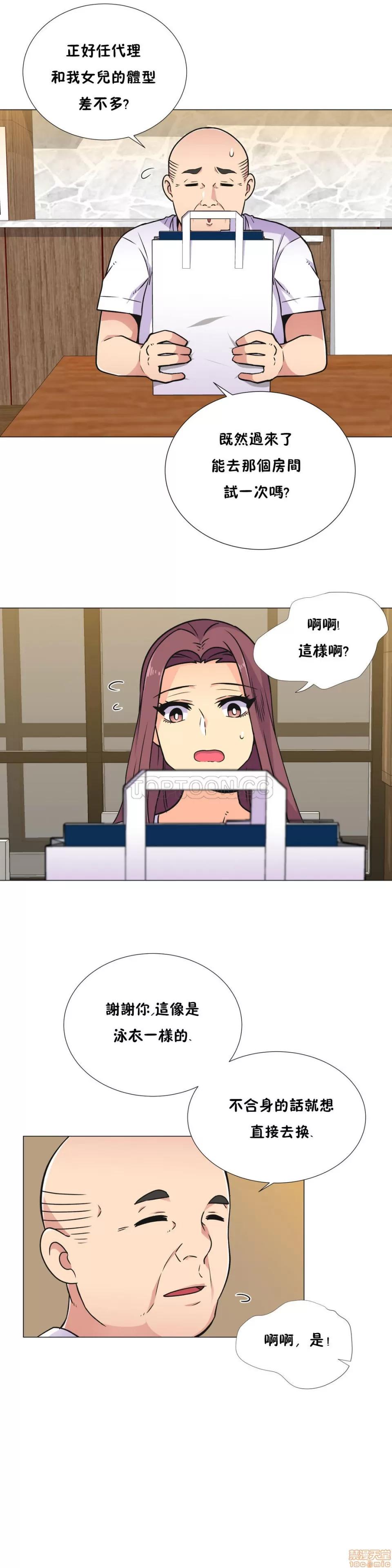 一个不会拒绝的女人 一个不会拒绝的女人 21-30 第190页