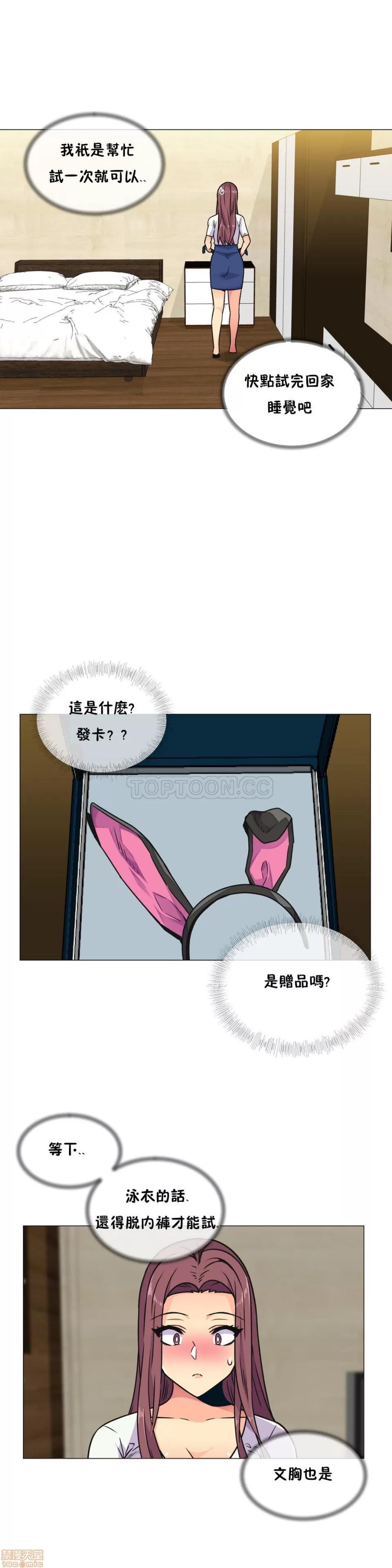 一个不会拒绝的女人 一个不会拒绝的女人 21-30 第192页