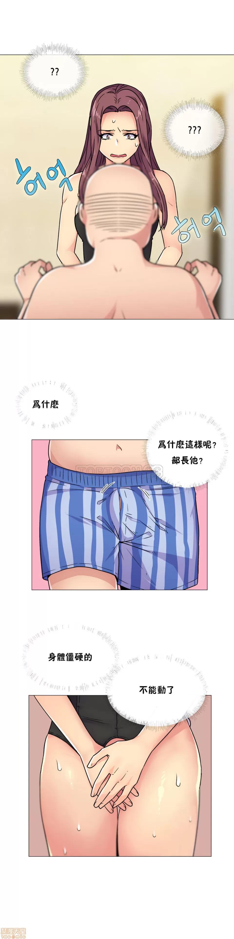 一个不会拒绝的女人 一个不会拒绝的女人 31-40 第4页