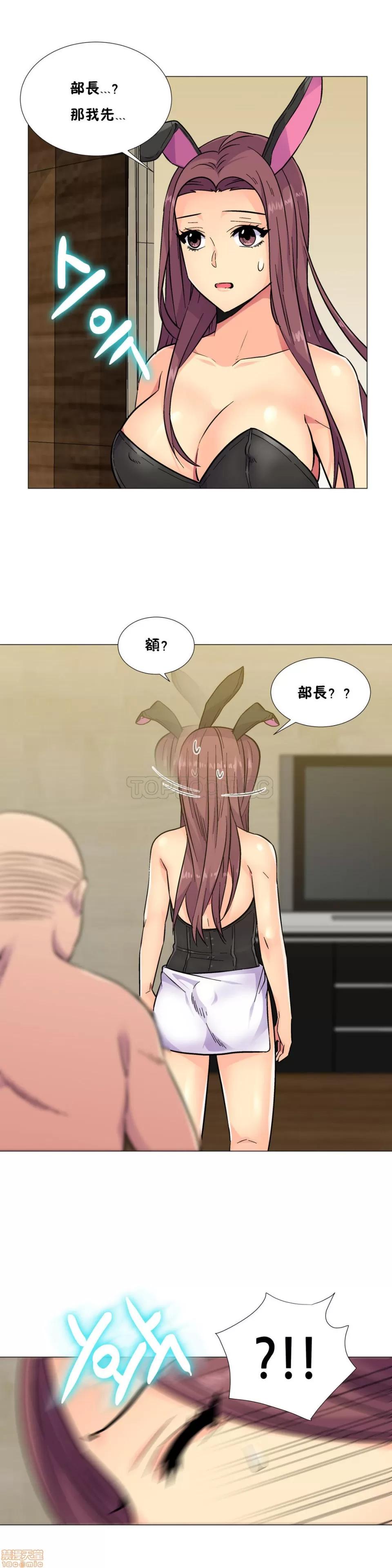 一个不会拒绝的女人 一个不会拒绝的女人 31-40 第20页