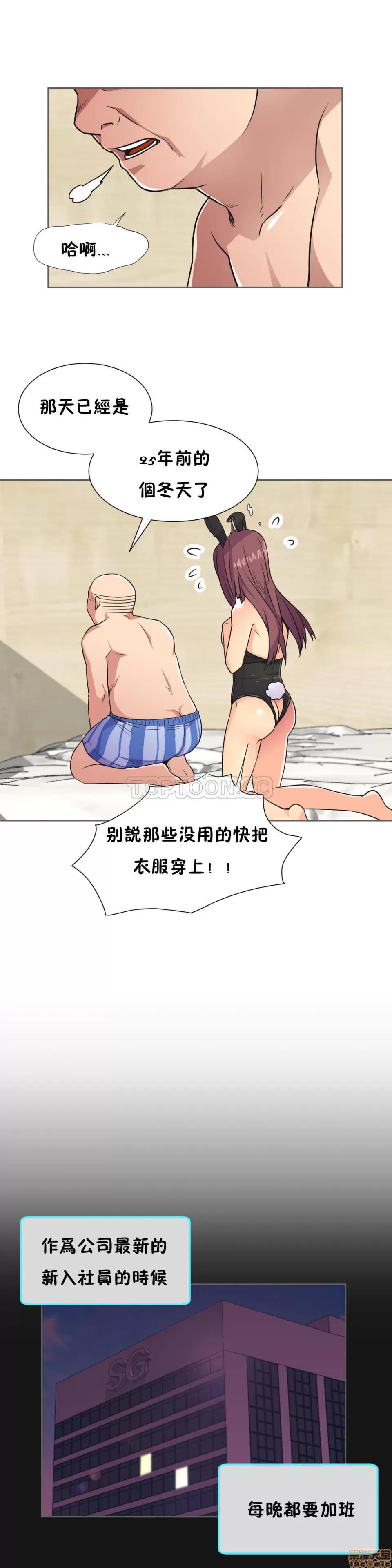 一个不会拒绝的女人 一个不会拒绝的女人 31-40 第33页