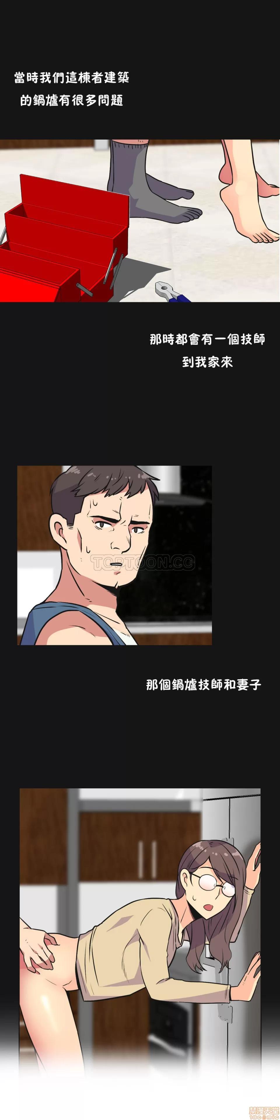 一个不会拒绝的女人 一个不会拒绝的女人 31-40 第36页