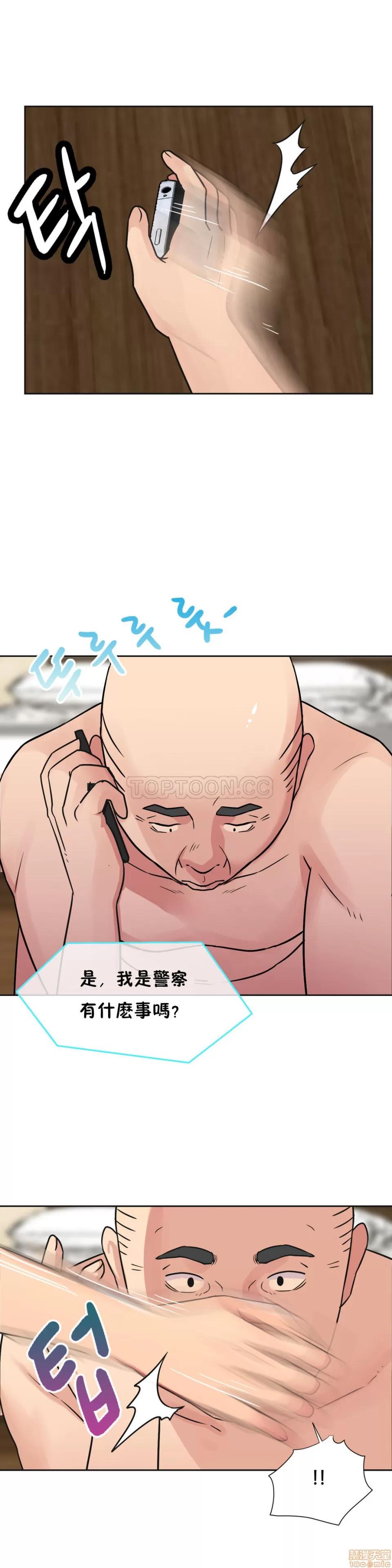 一个不会拒绝的女人 一个不会拒绝的女人 31-40 第55页