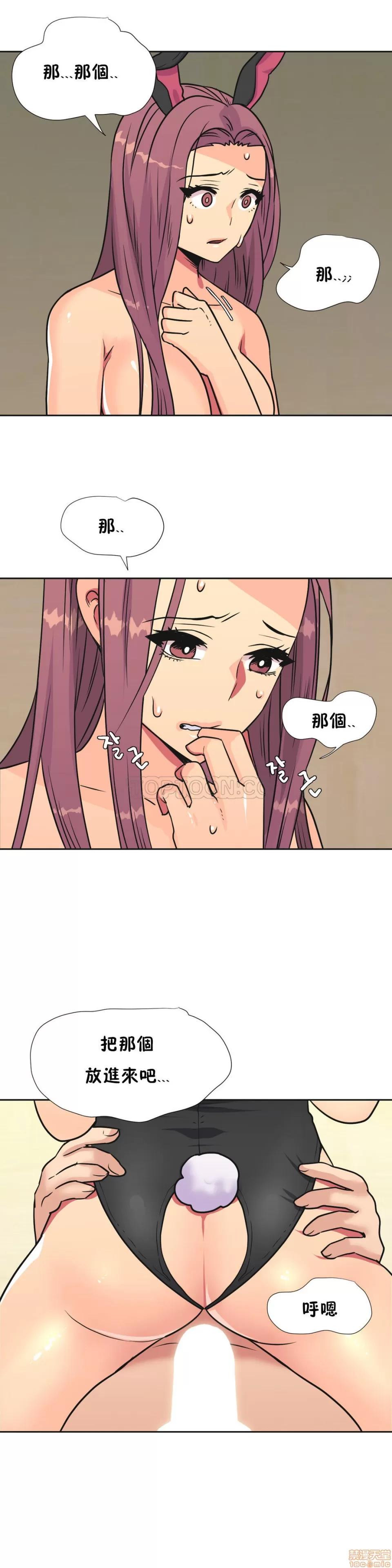 一个不会拒绝的女人 一个不会拒绝的女人 31-40 第61页