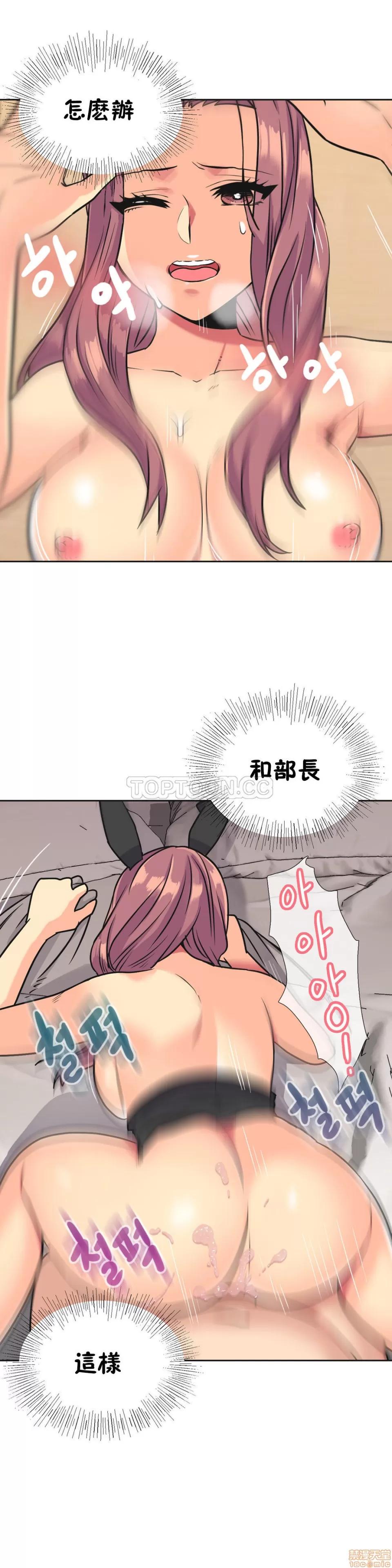一个不会拒绝的女人 一个不会拒绝的女人 31-40 第72页