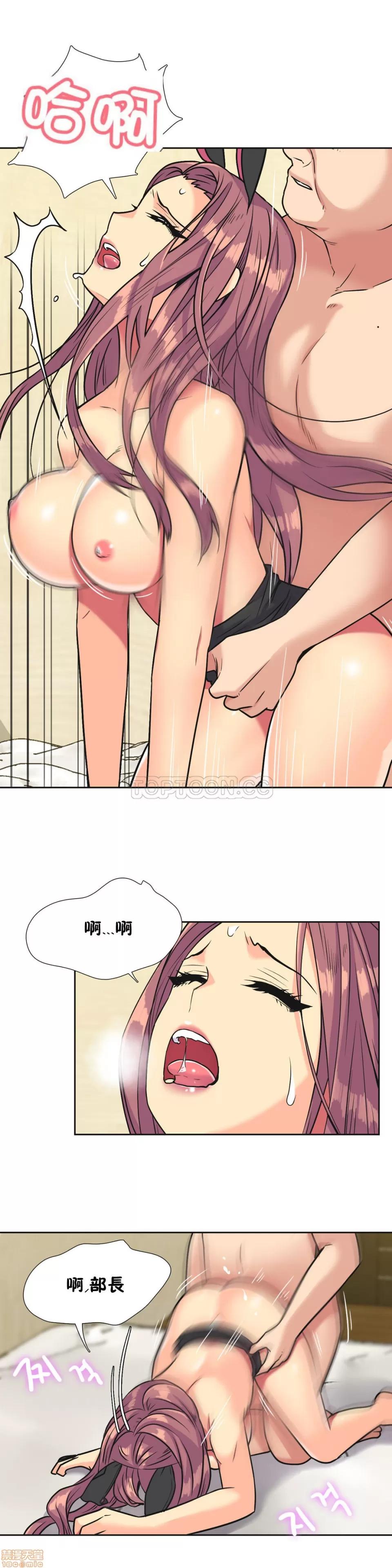 一个不会拒绝的女人 一个不会拒绝的女人 31-40 第75页