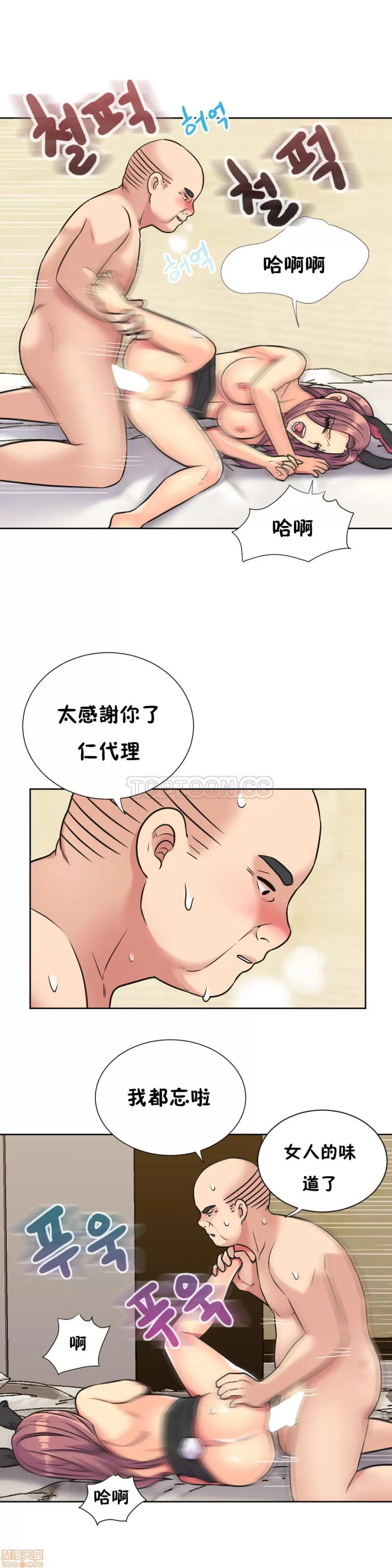 一个不会拒绝的女人 一个不会拒绝的女人 31-40 第79页