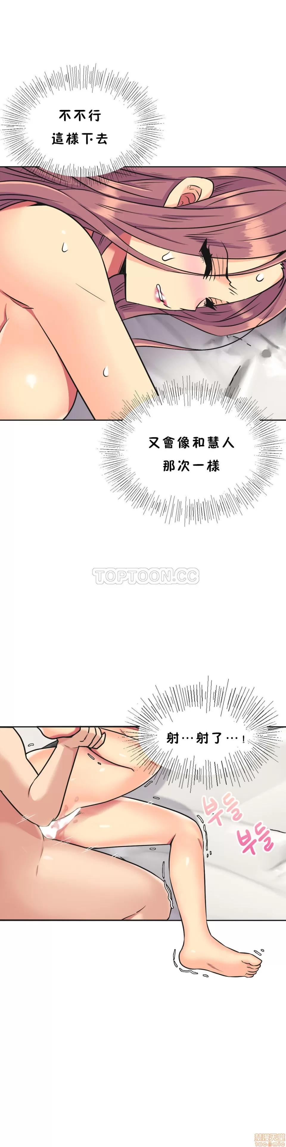 一个不会拒绝的女人 一个不会拒绝的女人 31-40 第83页