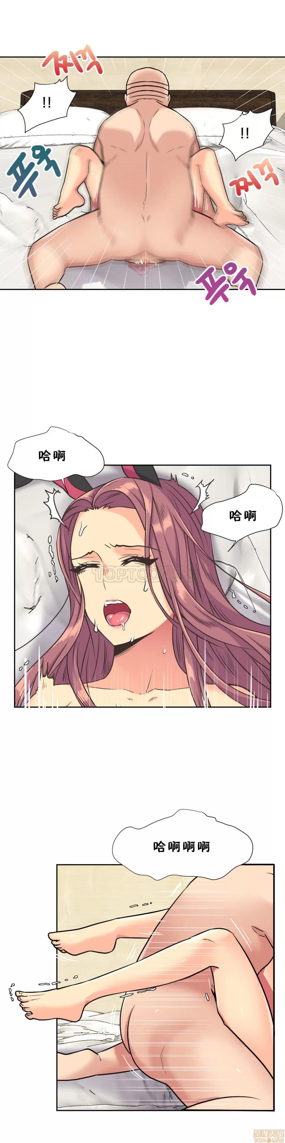 一个不会拒绝的女人 一个不会拒绝的女人 31-40 第87页