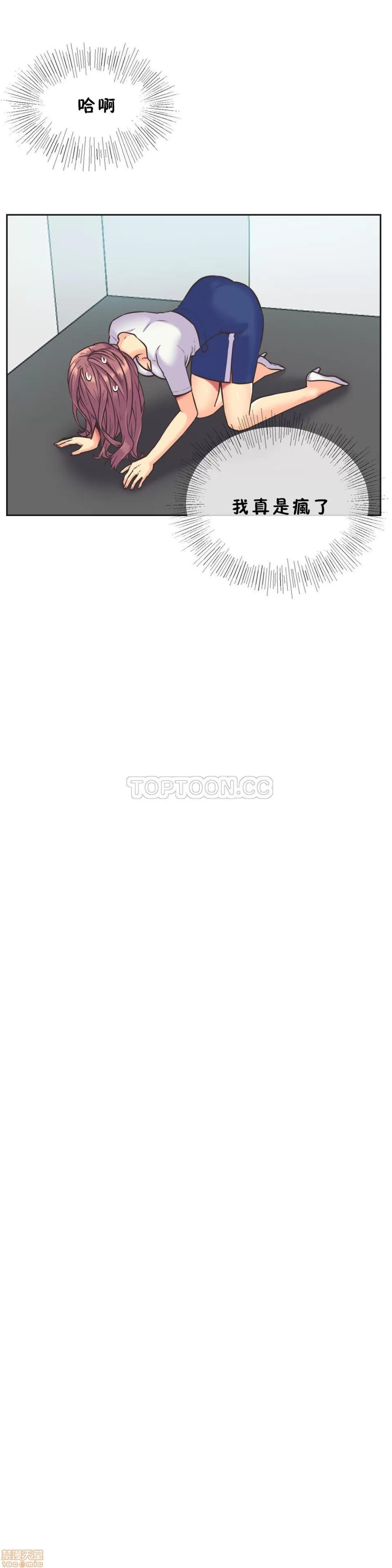 一个不会拒绝的女人 一个不会拒绝的女人 31-40 第99页