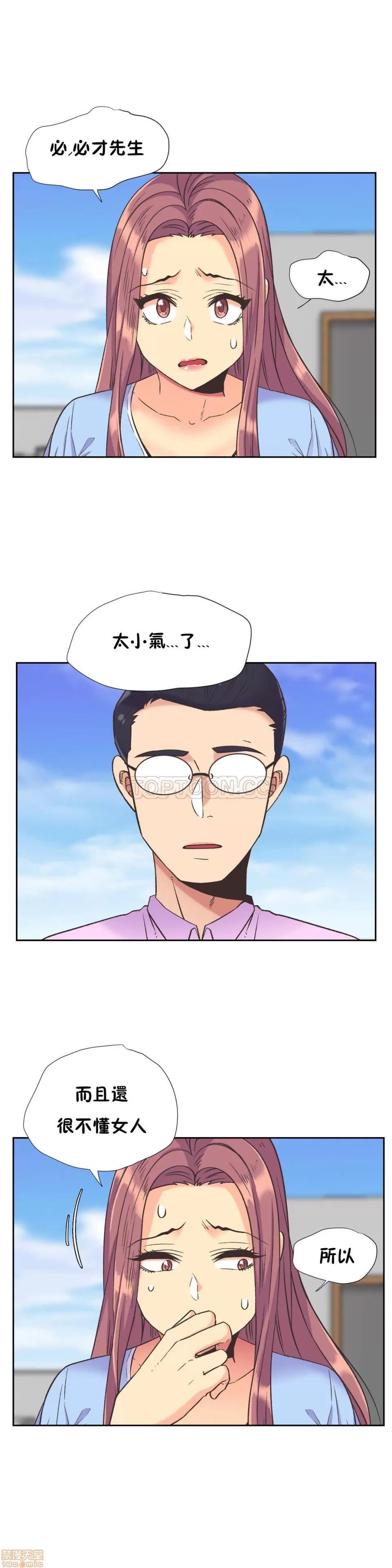 一个不会拒绝的女人 一个不会拒绝的女人 31-40 第110页