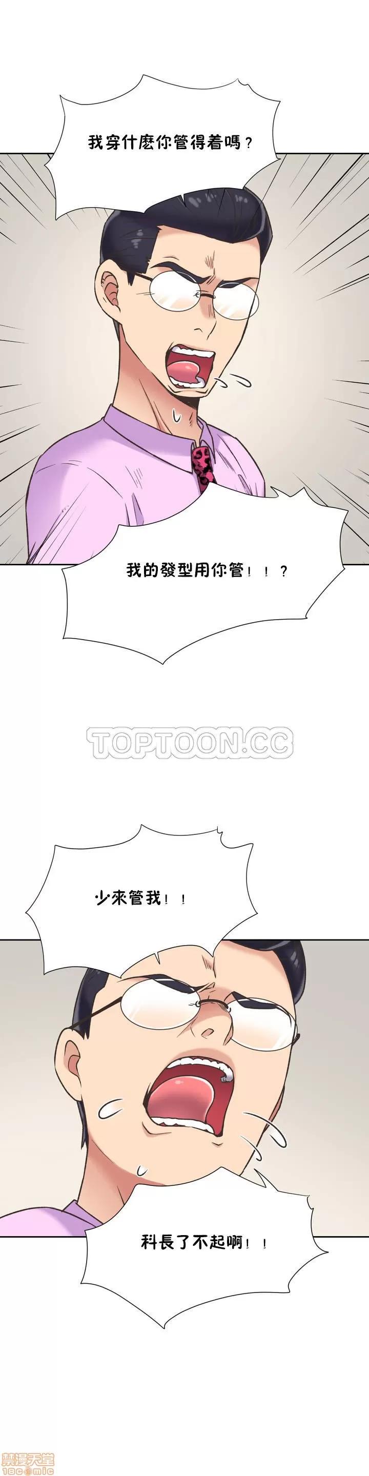 一个不会拒绝的女人 一个不会拒绝的女人 31-40 第134页