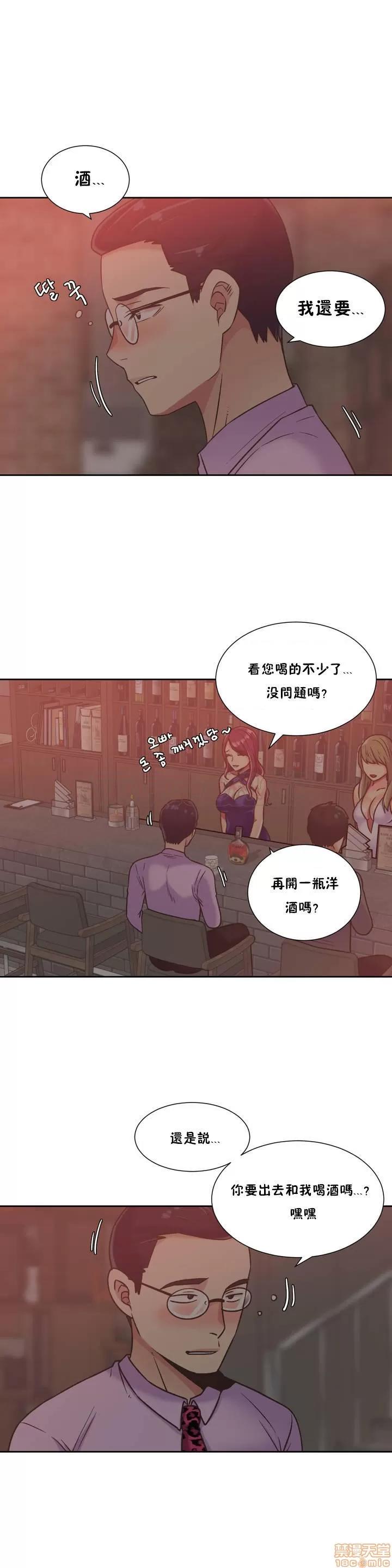 一个不会拒绝的女人 一个不会拒绝的女人 31-40 第144页