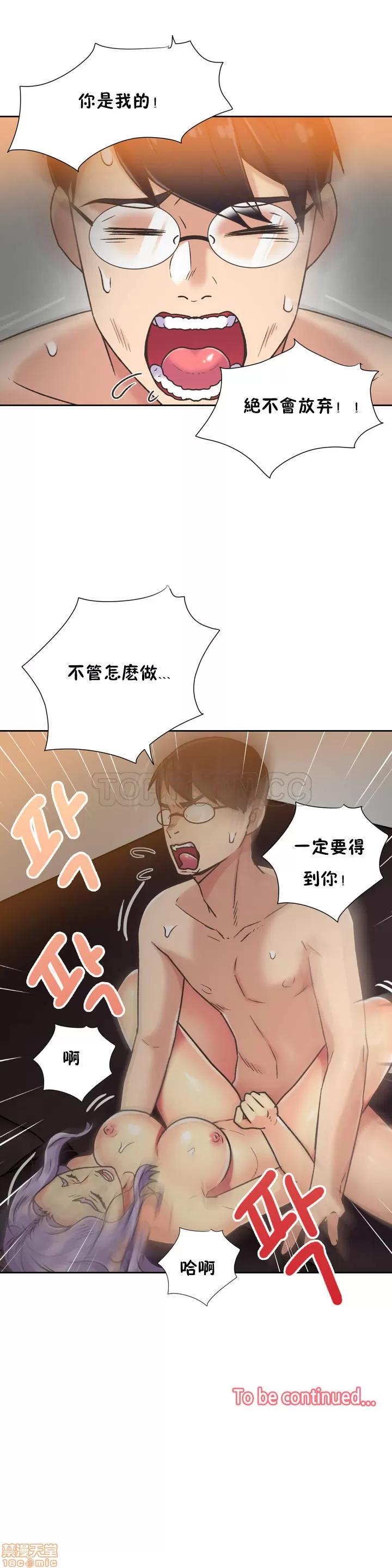 一个不会拒绝的女人 一个不会拒绝的女人 31-40 第153页