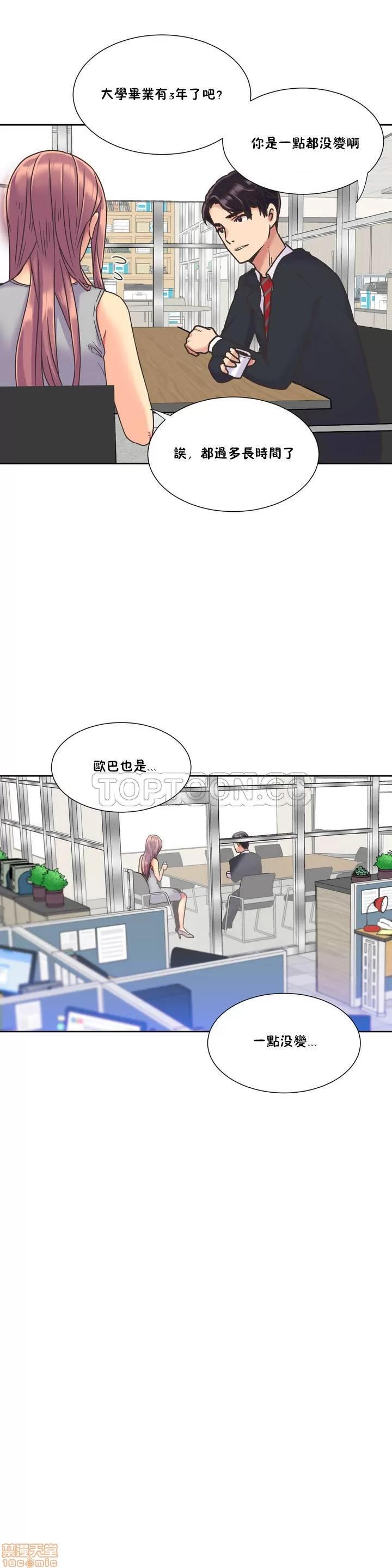 一个不会拒绝的女人 一个不会拒绝的女人 31-40 第159页