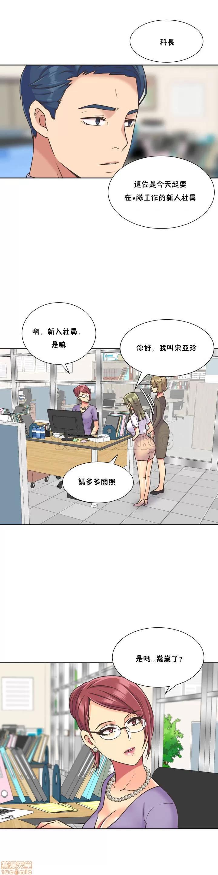 一个不会拒绝的女人 一个不会拒绝的女人 31-40 第160页
