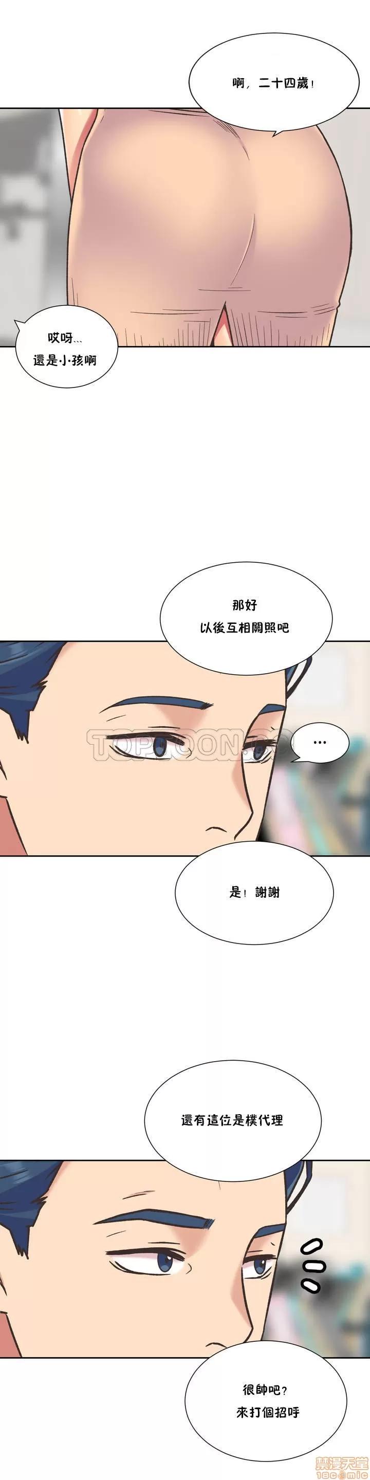 一个不会拒绝的女人 一个不会拒绝的女人 31-40 第161页