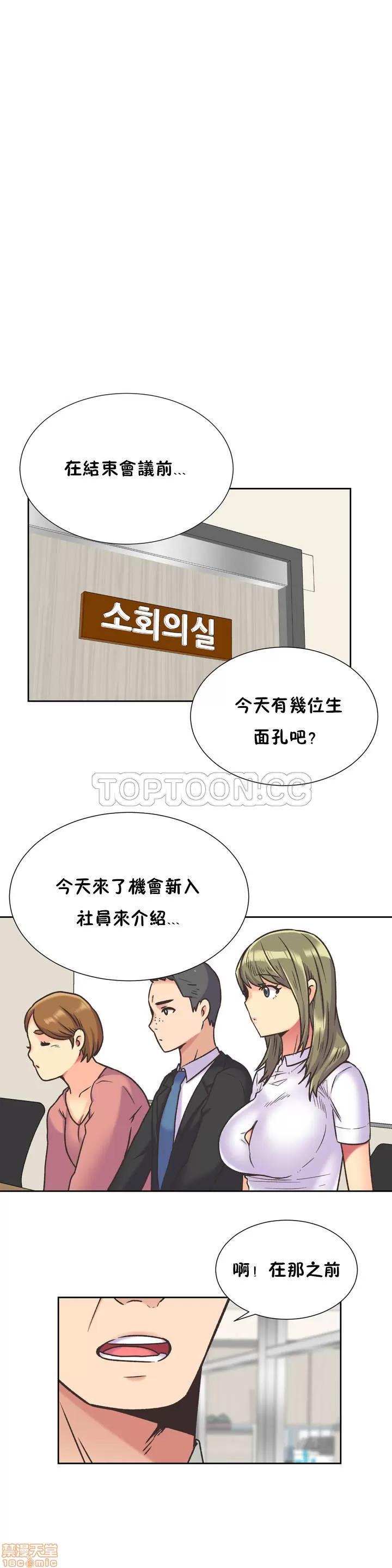 一个不会拒绝的女人 一个不会拒绝的女人 31-40 第164页