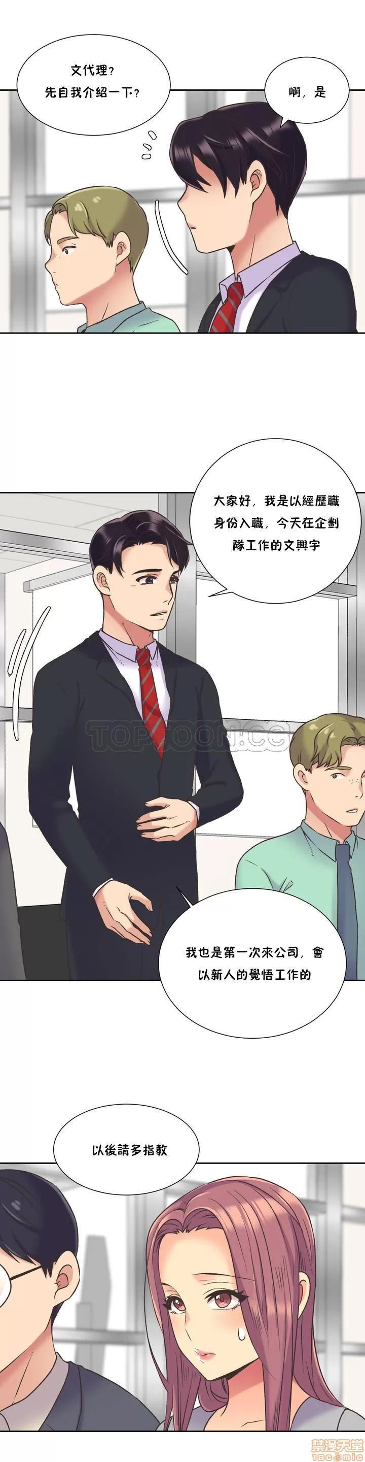 一个不会拒绝的女人 一个不会拒绝的女人 31-40 第165页