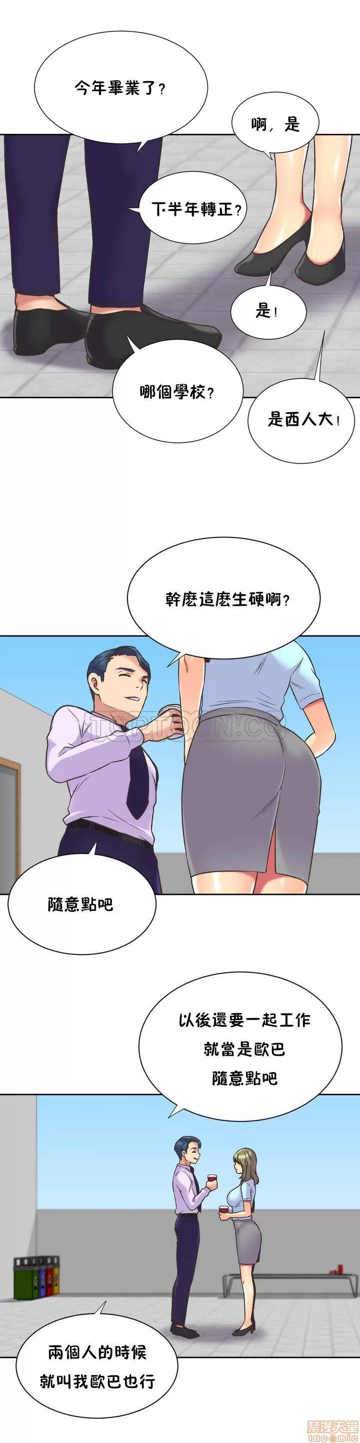 一个不会拒绝的女人 一个不会拒绝的女人 31-40 第179页